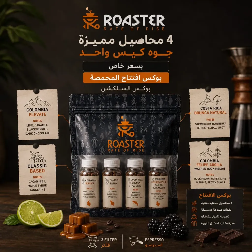 بوكس الافتتاح _4محاصيل متنوعة _RATE OF RISE