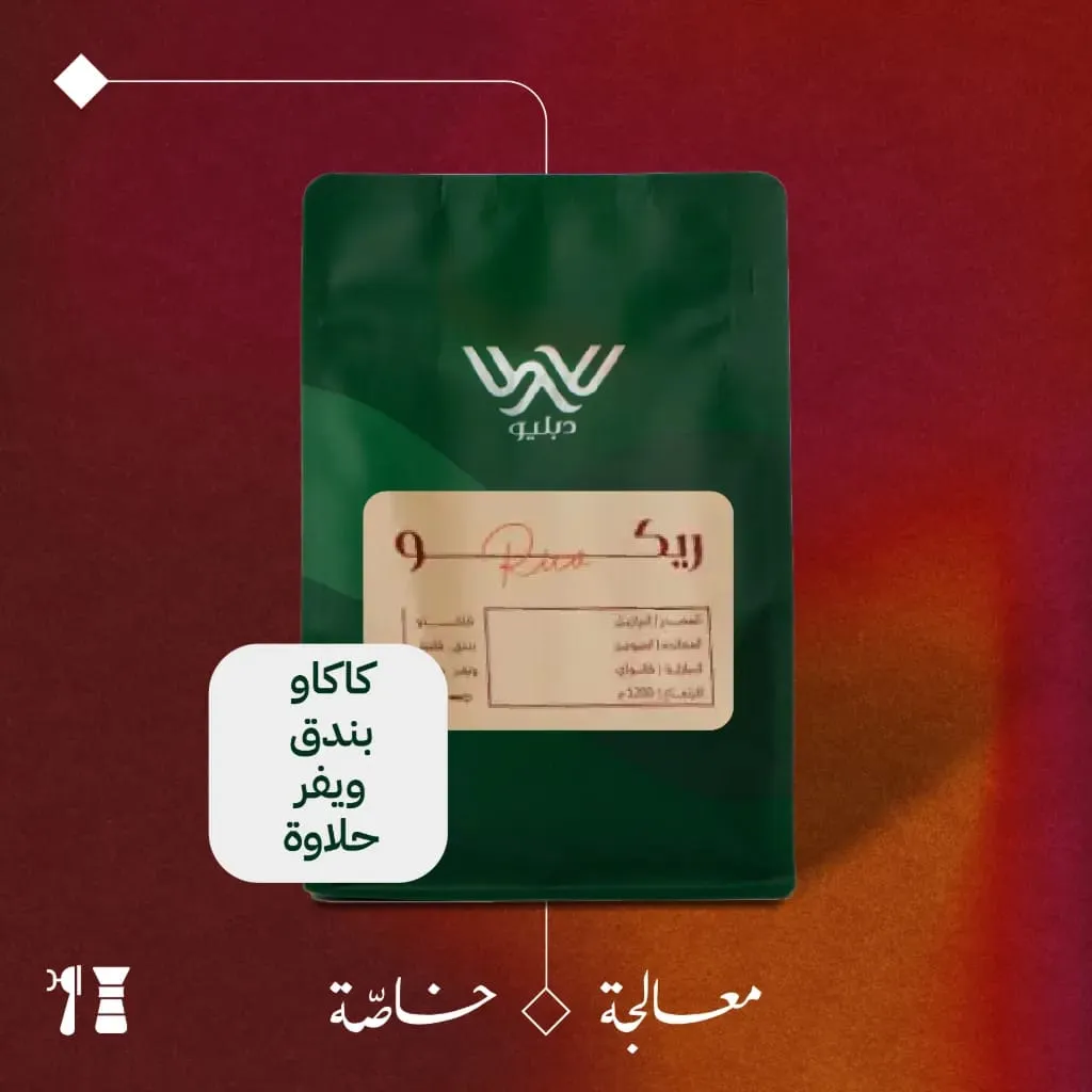 ريكو _ البرازيل _ انفيوجين ويفر _ محصول فاخر