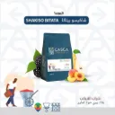 شاكيسو _ اثيوبيا _ معالجة مجففة لاهوائية